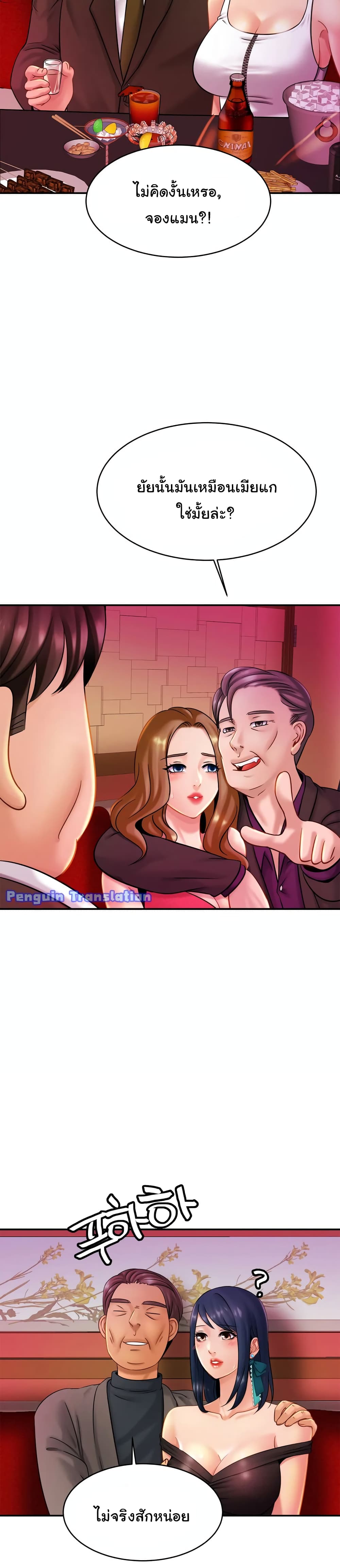 Close Family - หน้า 5