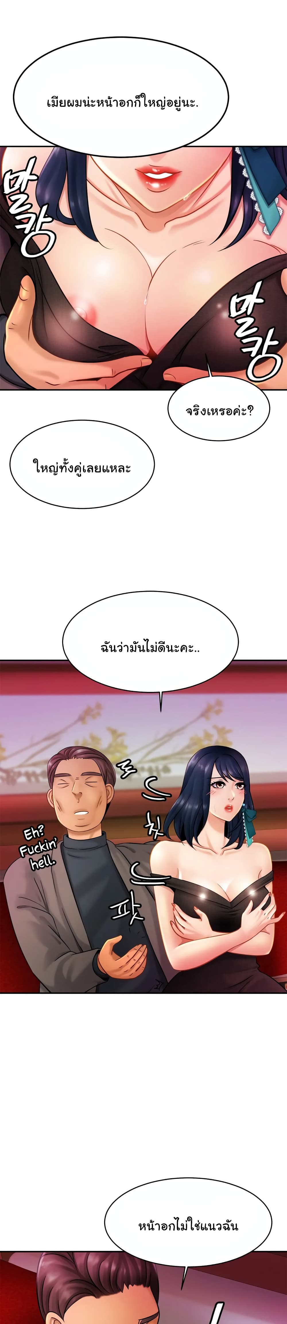 Close Family - หน้า 6