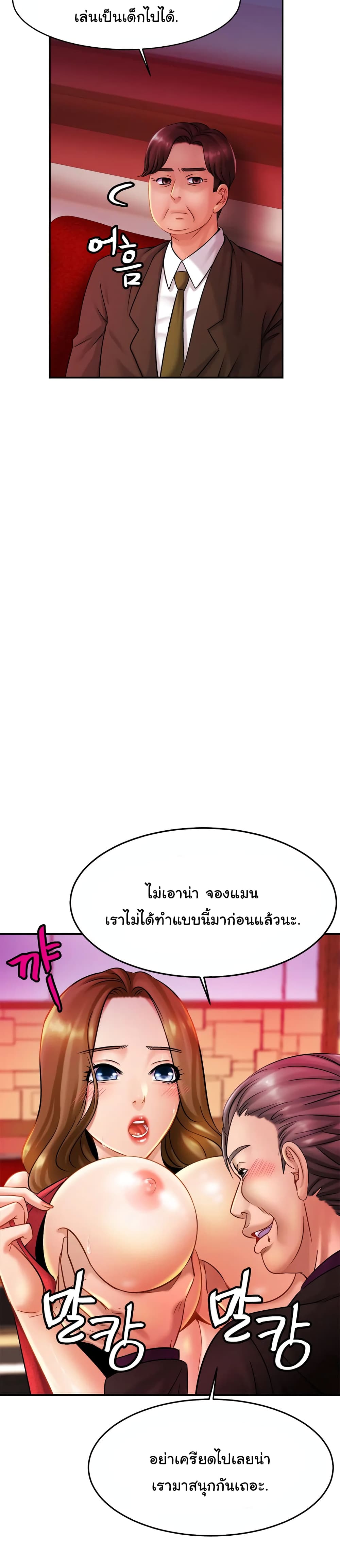 Close Family - หน้า 9