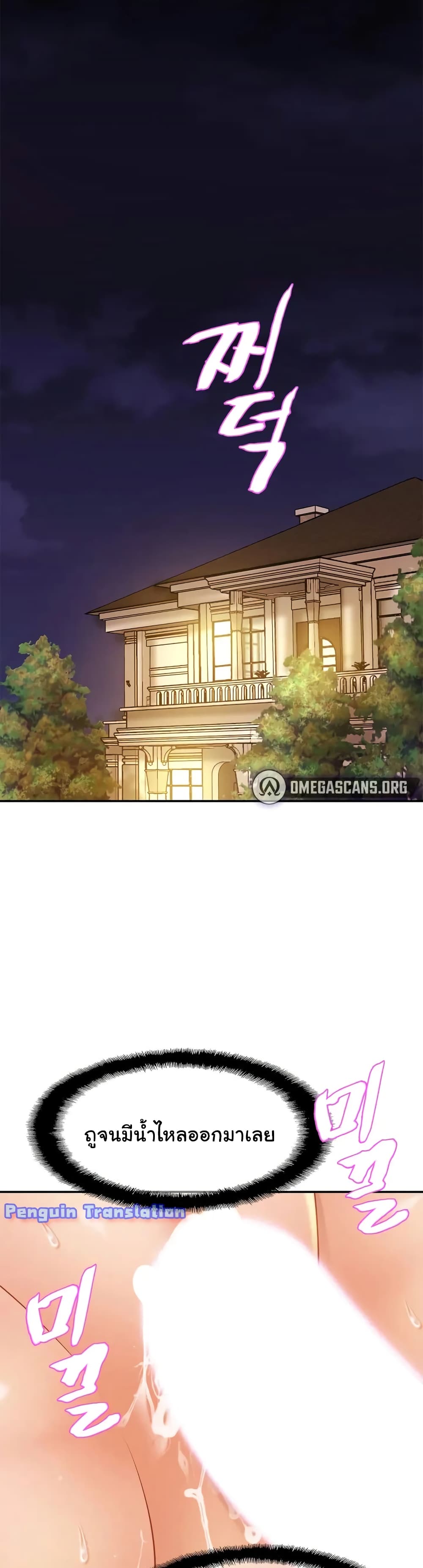 Close Family - หน้า 2