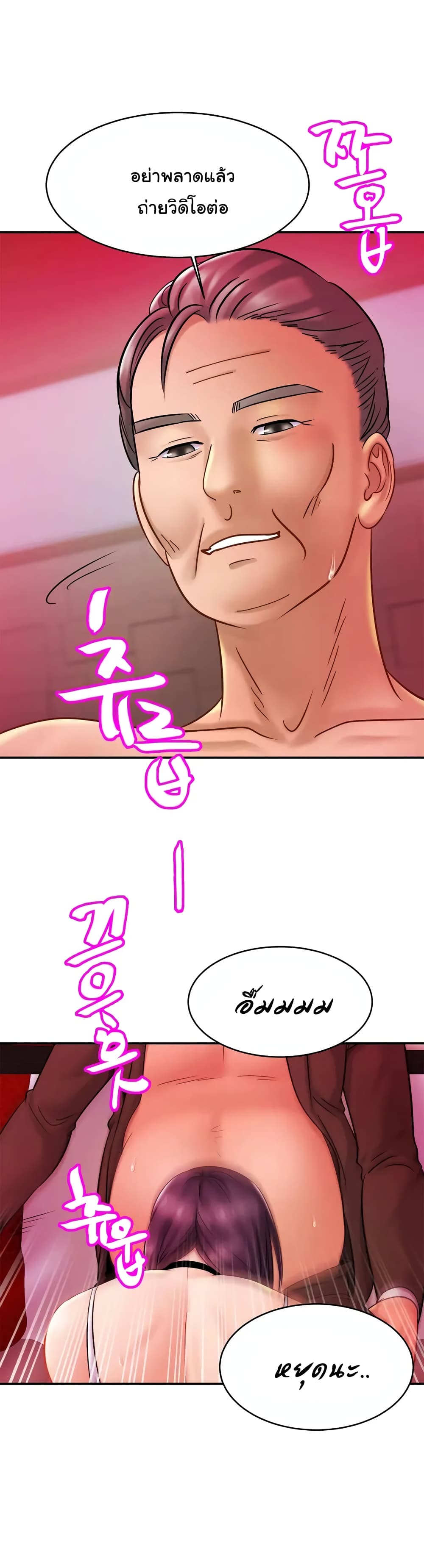 Close Family - หน้า 29