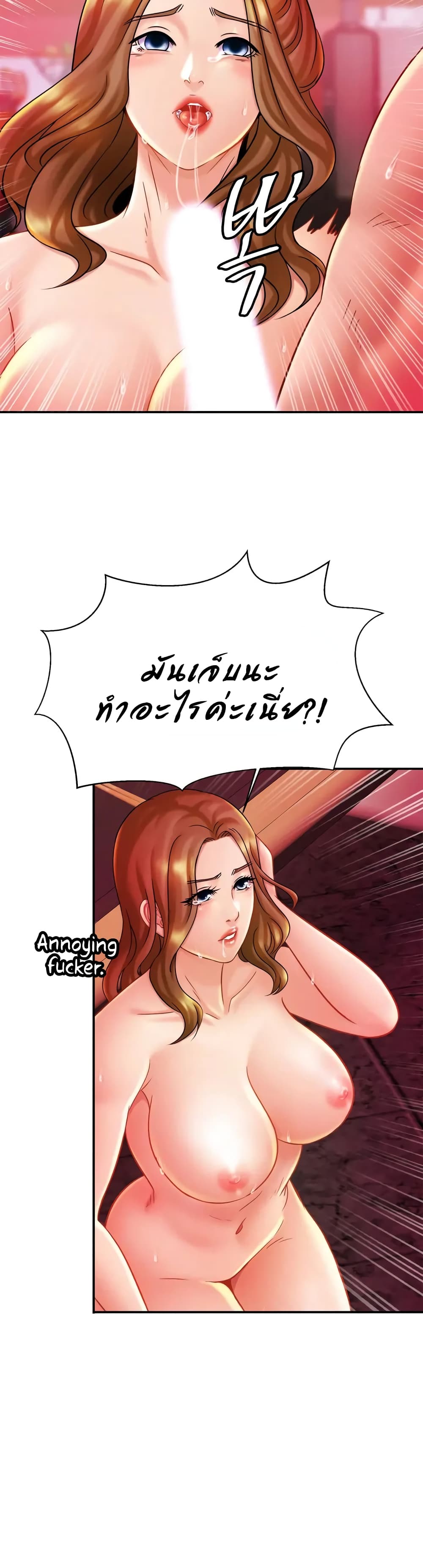 Close Family - หน้า 36