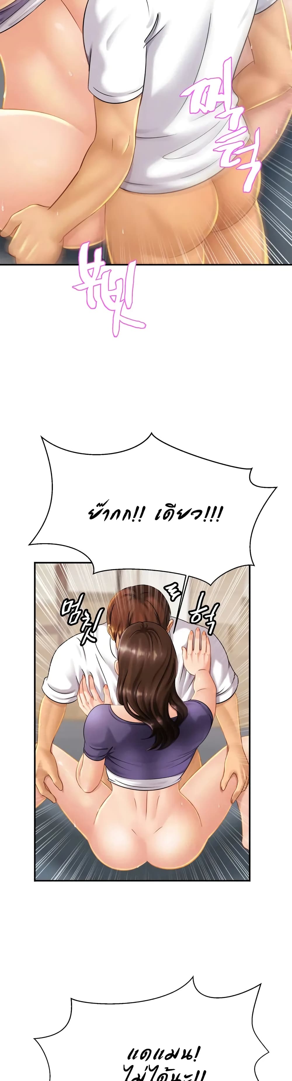 Close Family - หน้า 4