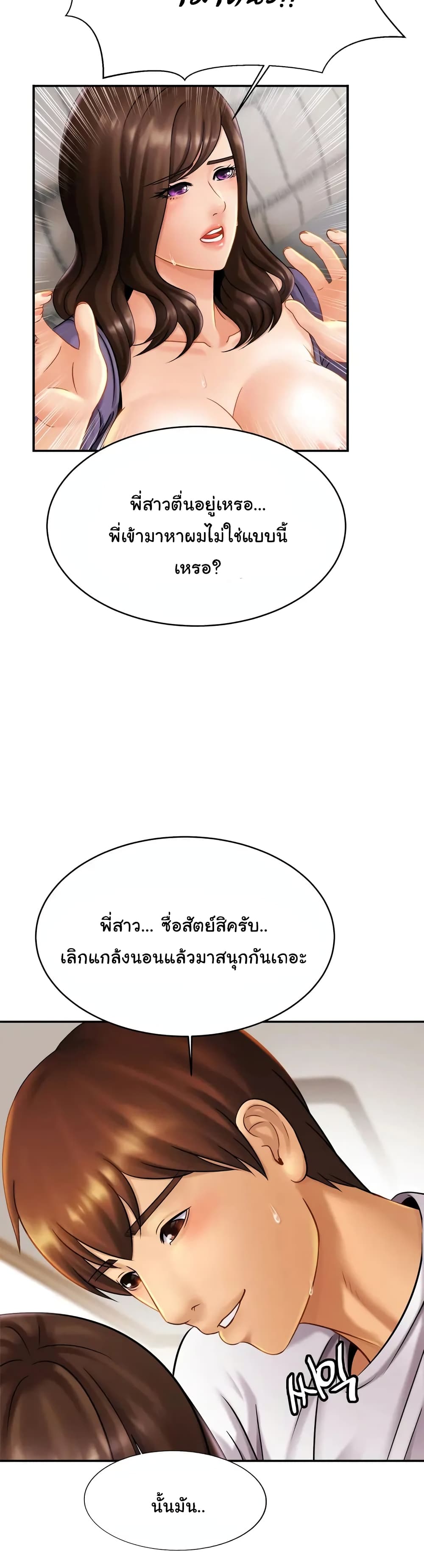 Close Family - หน้า 5