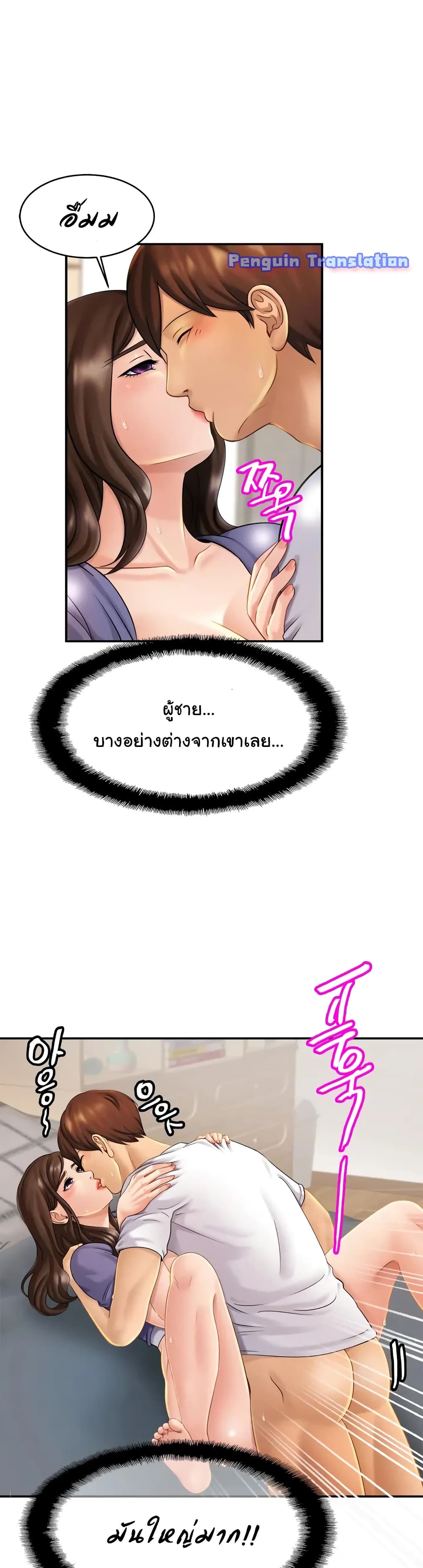 Close Family - หน้า 7