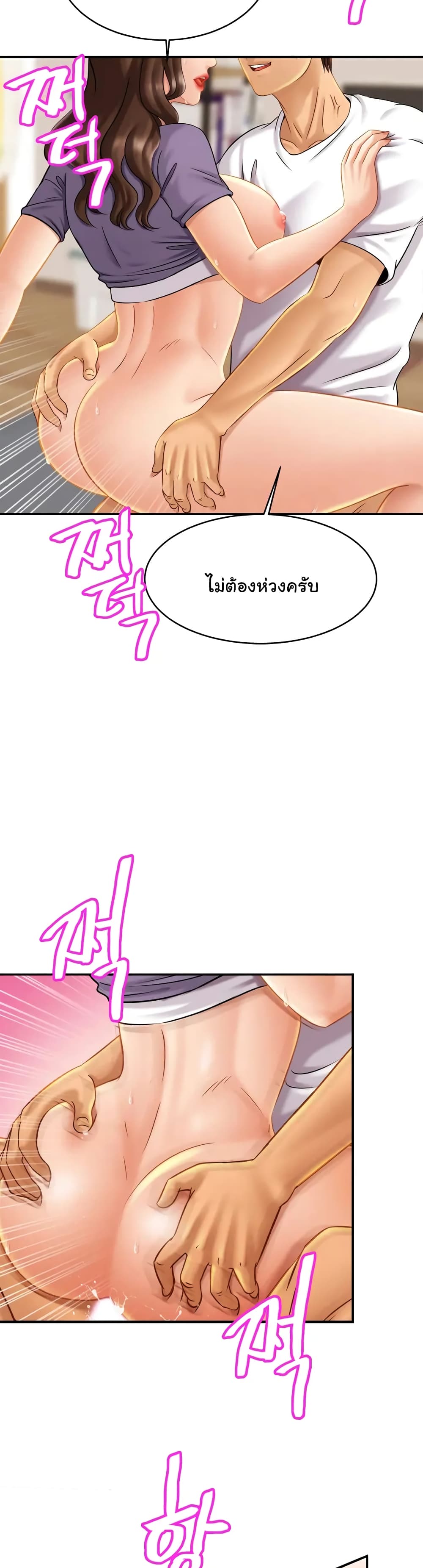 Close Family - หน้า 9