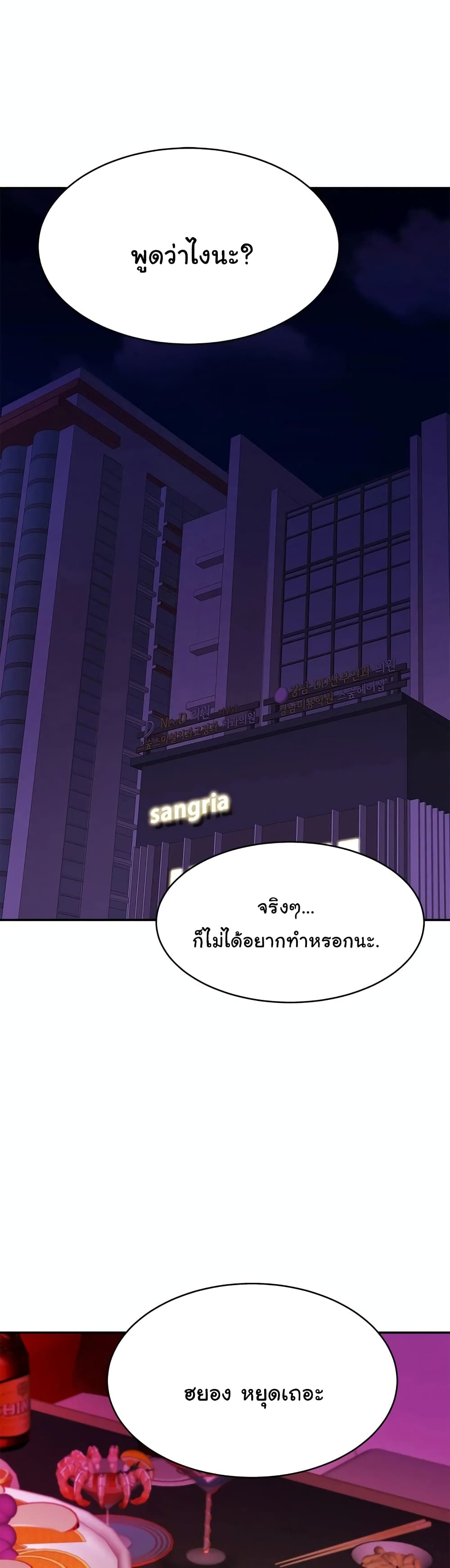 Close Family - หน้า 1