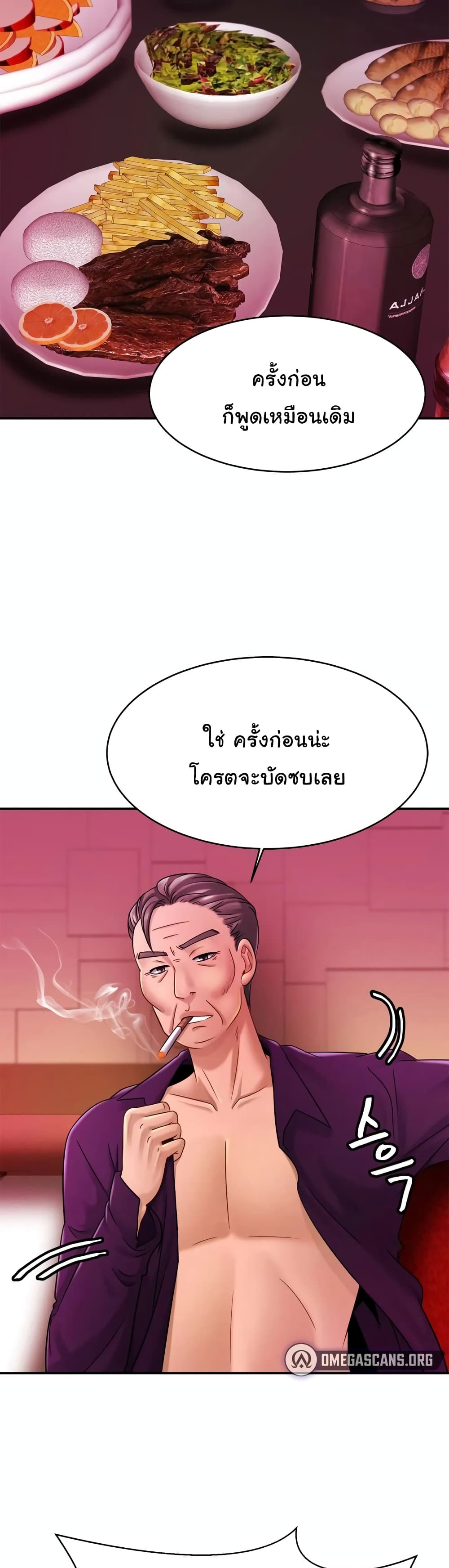 Close Family - หน้า 2