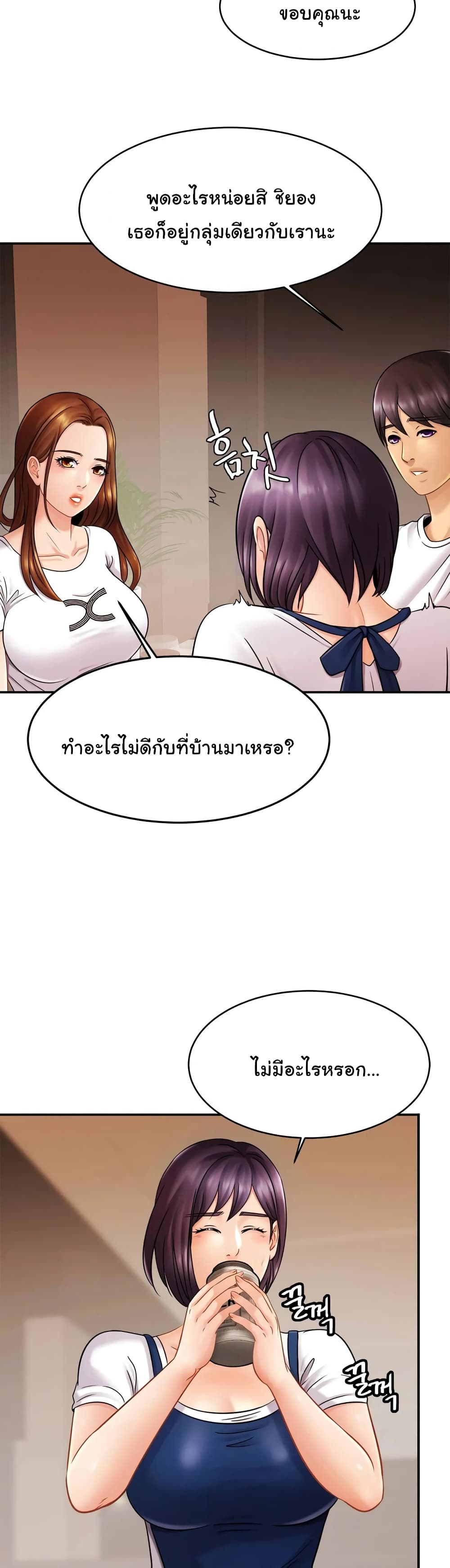 Close Family - หน้า 28