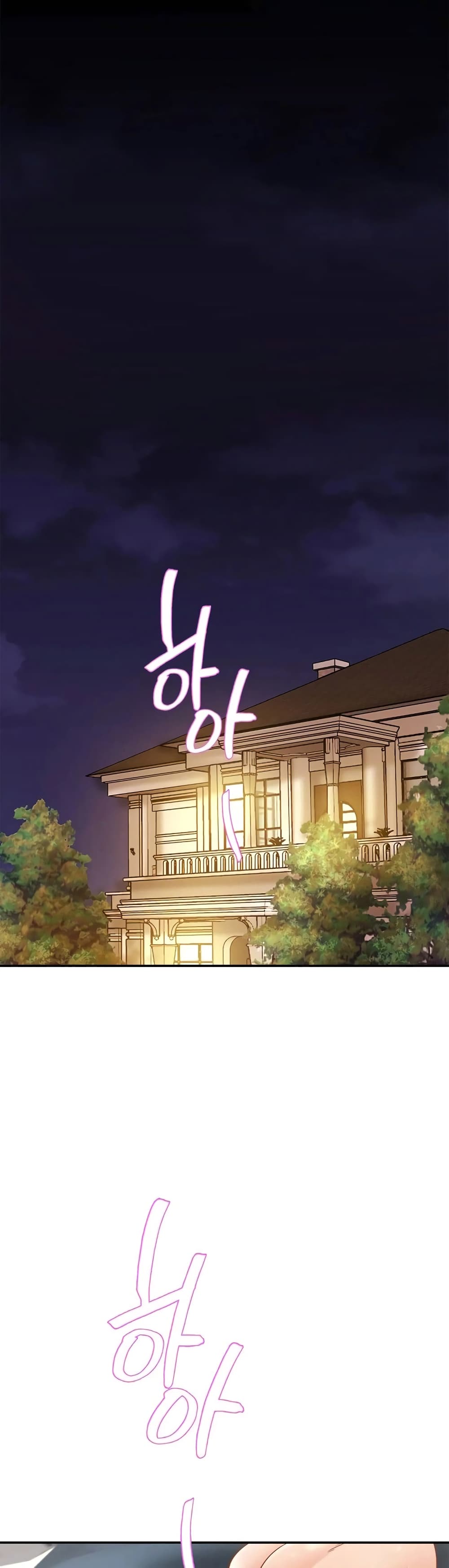 Close Family - หน้า 30