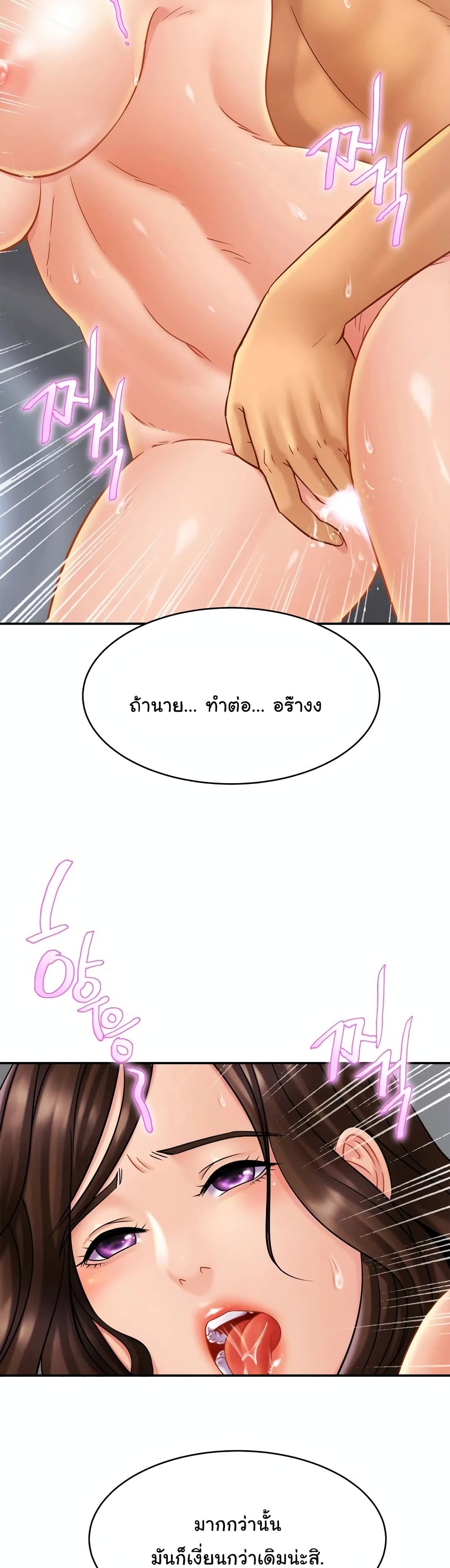Close Family - หน้า 36