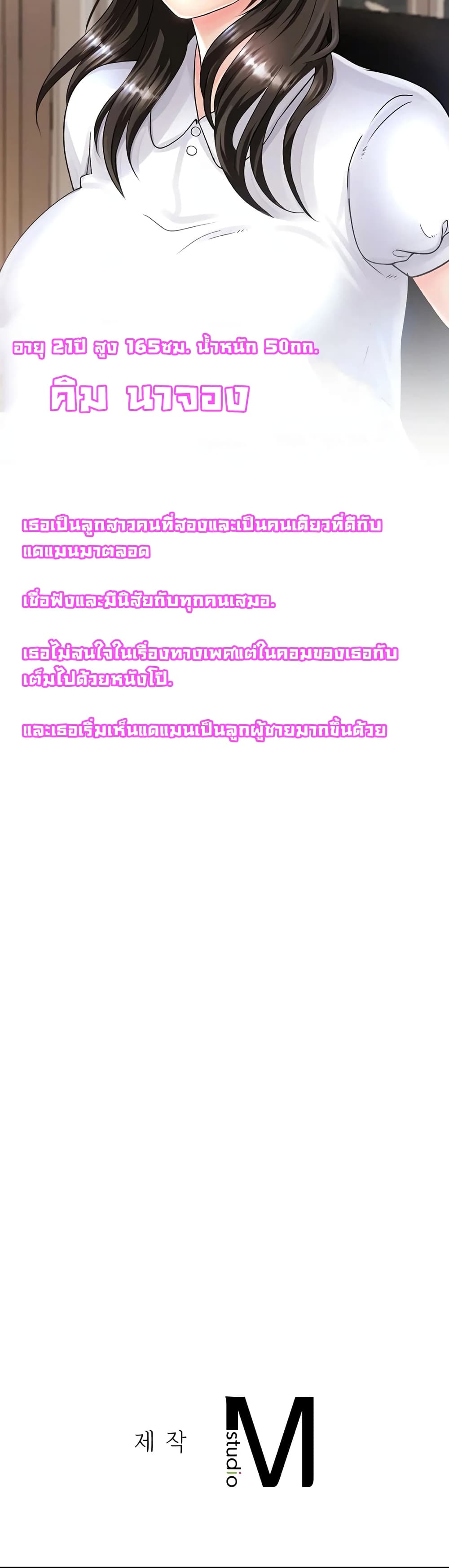 Close Family - หน้า 40