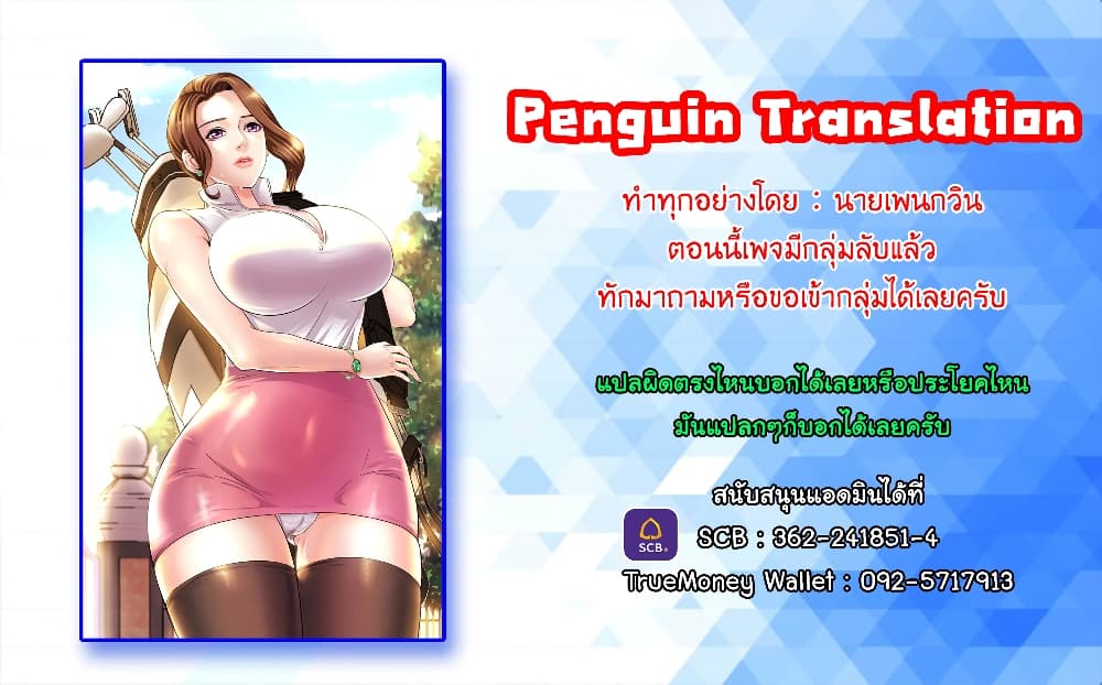 Close Family - หน้า 41