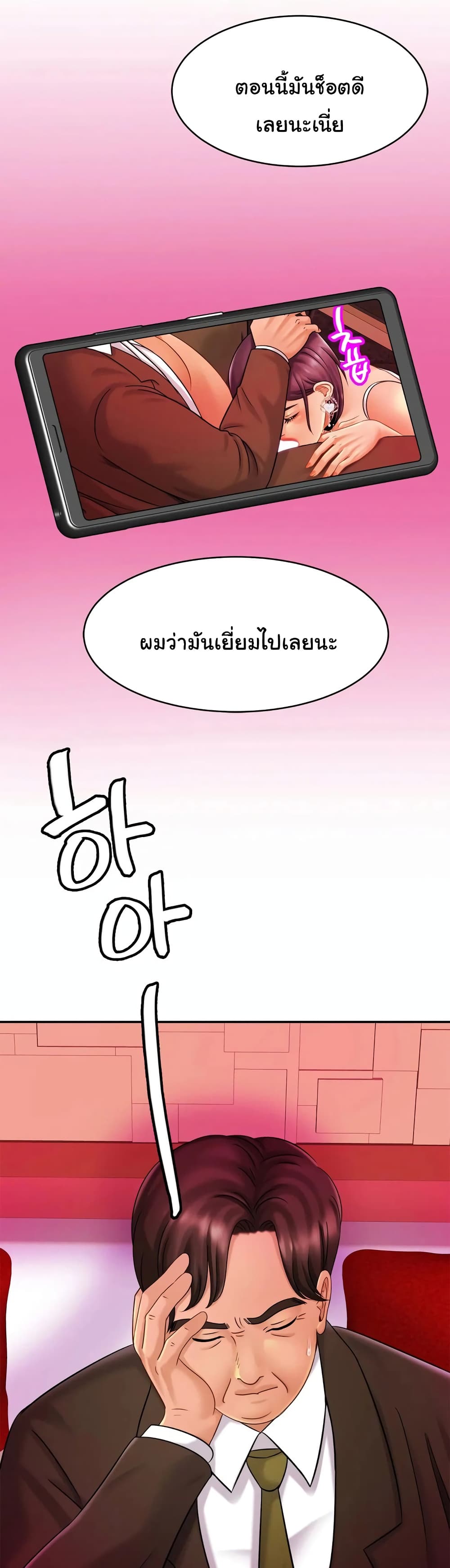Close Family - หน้า 7