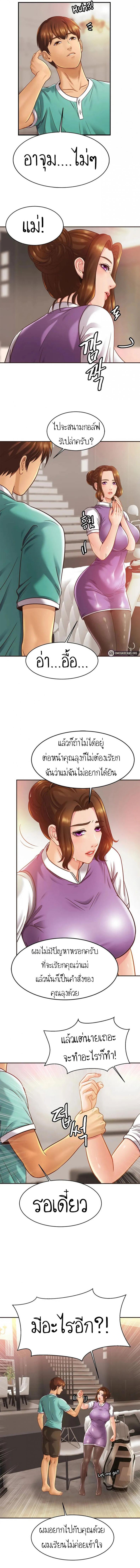 Close Family - หน้า 3