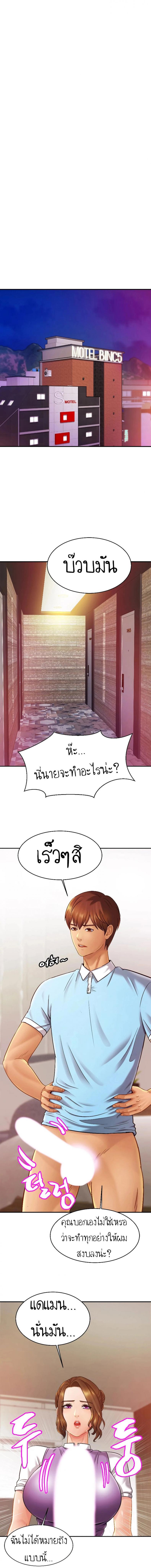 Close Family - หน้า 4