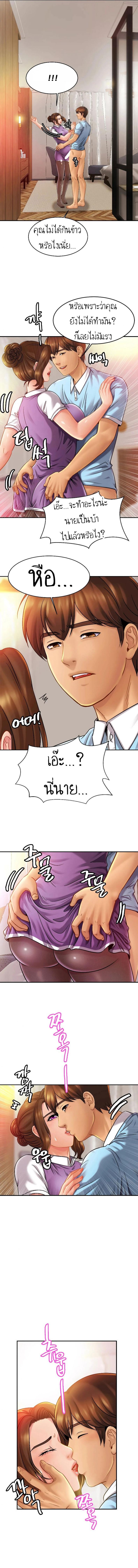 Close Family - หน้า 6