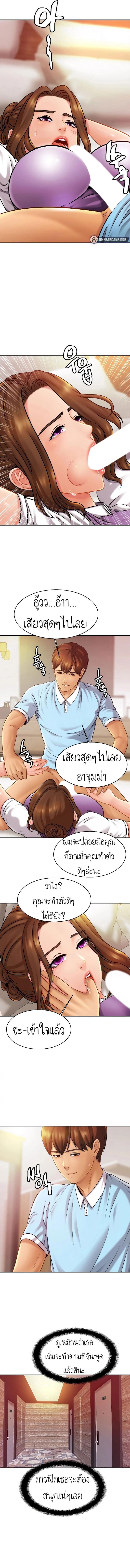 Close Family - หน้า 9