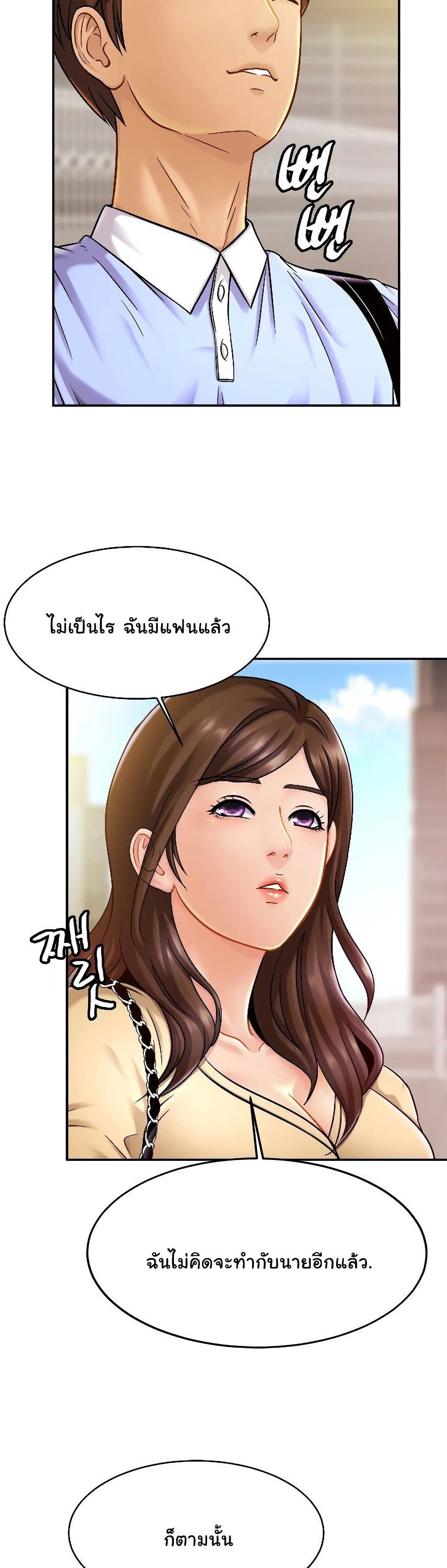 Close Family - หน้า 10