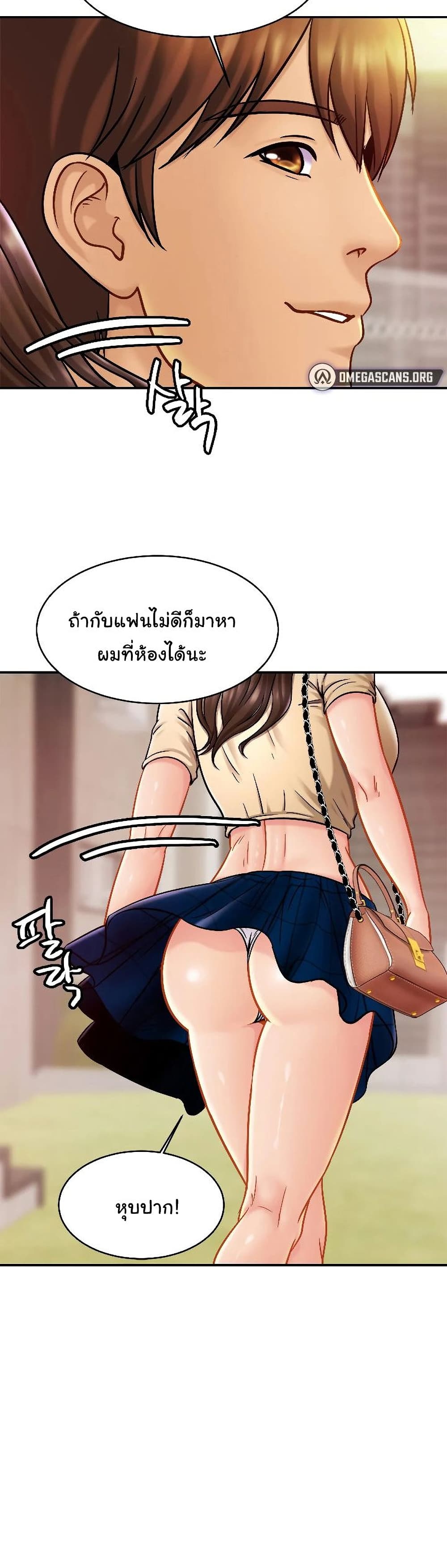 Close Family - หน้า 11