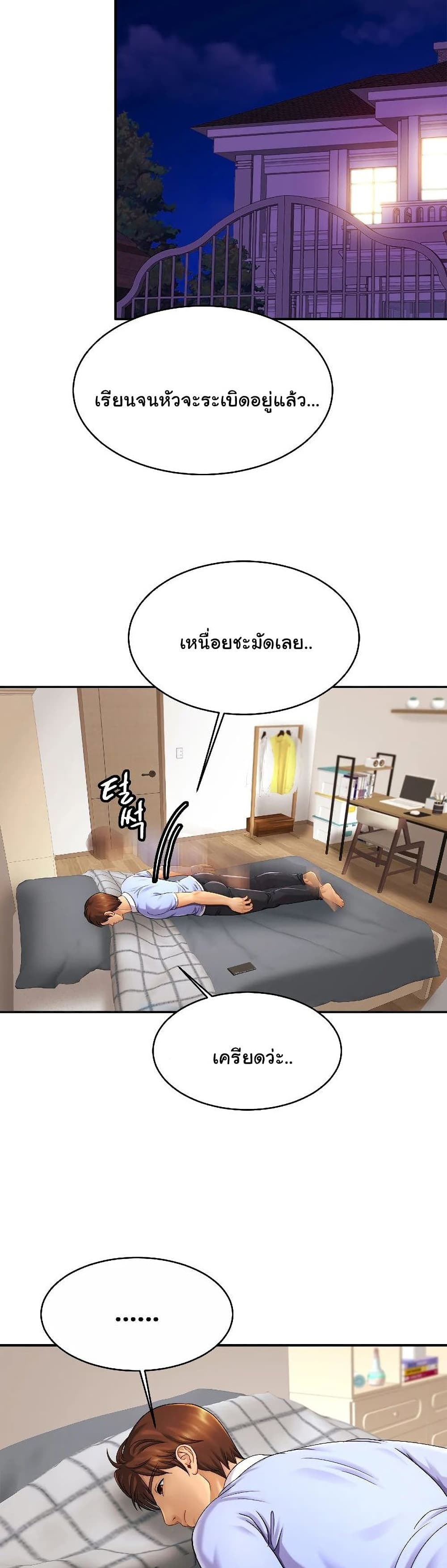 Close Family - หน้า 13