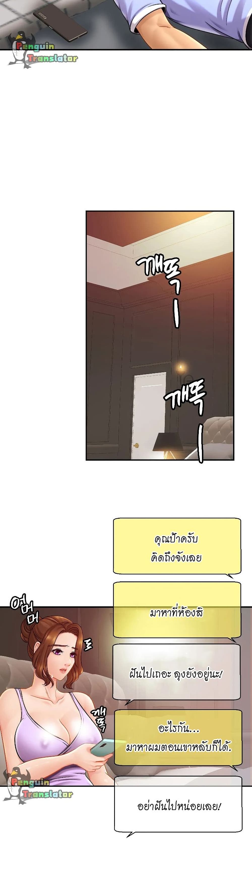 Close Family - หน้า 14