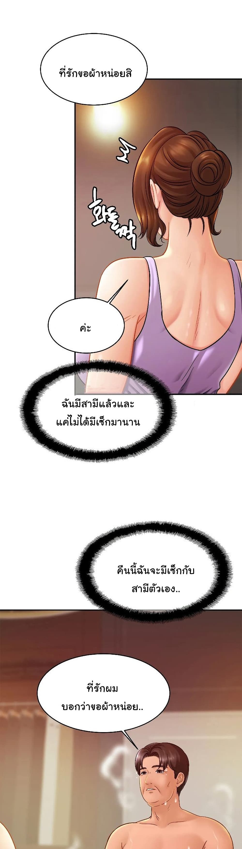 Close Family - หน้า 15