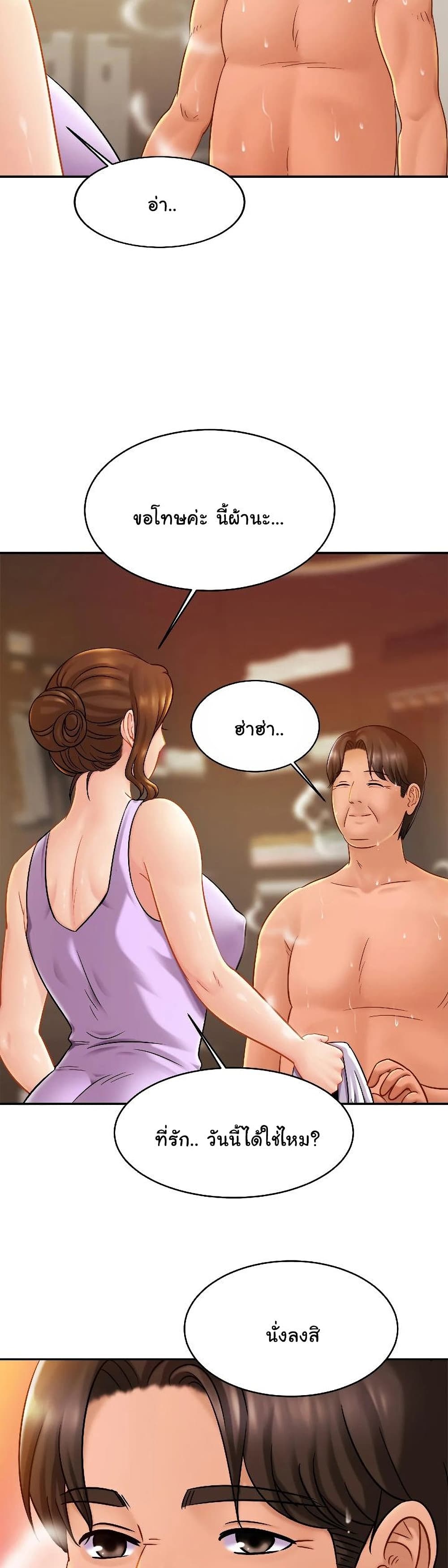Close Family - หน้า 16