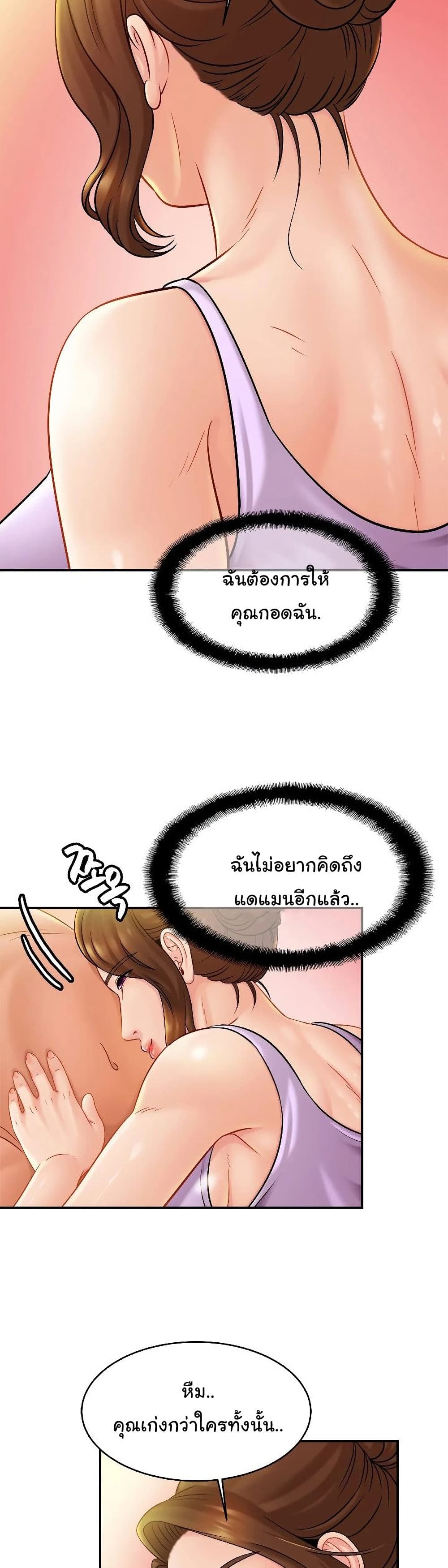 Close Family - หน้า 18