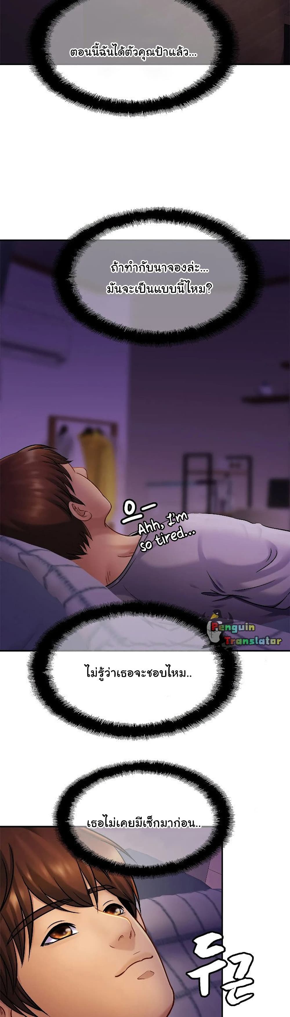 Close Family - หน้า 2