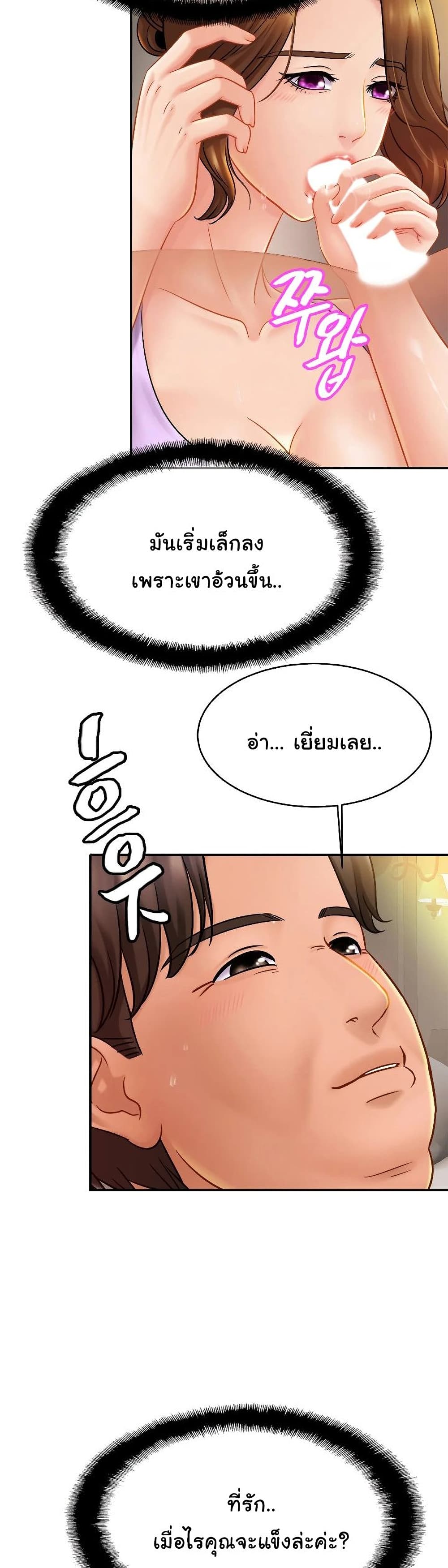 Close Family - หน้า 20