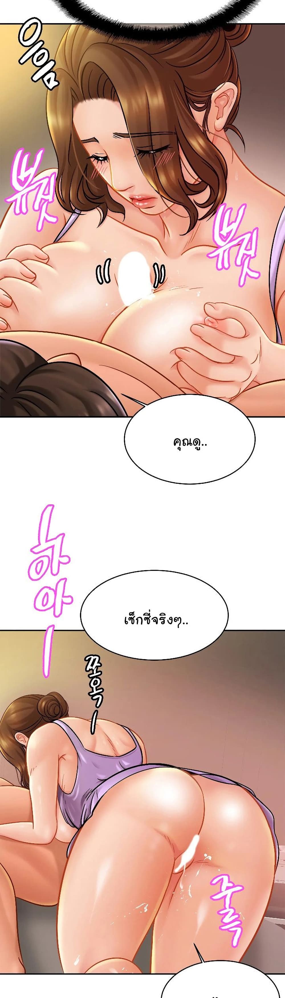 Close Family - หน้า 21