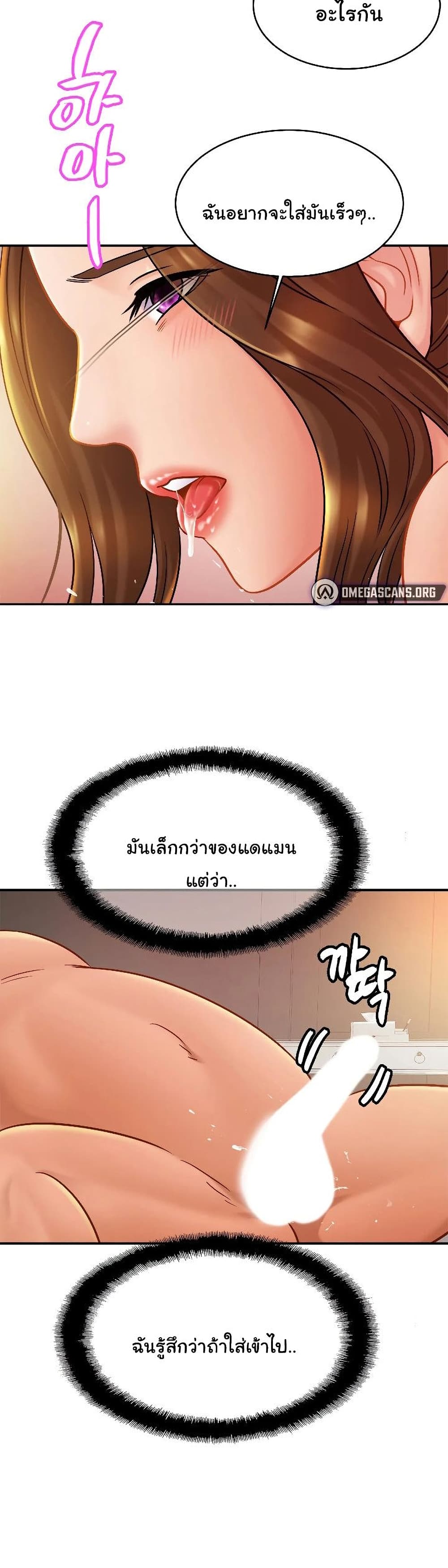 Close Family - หน้า 22
