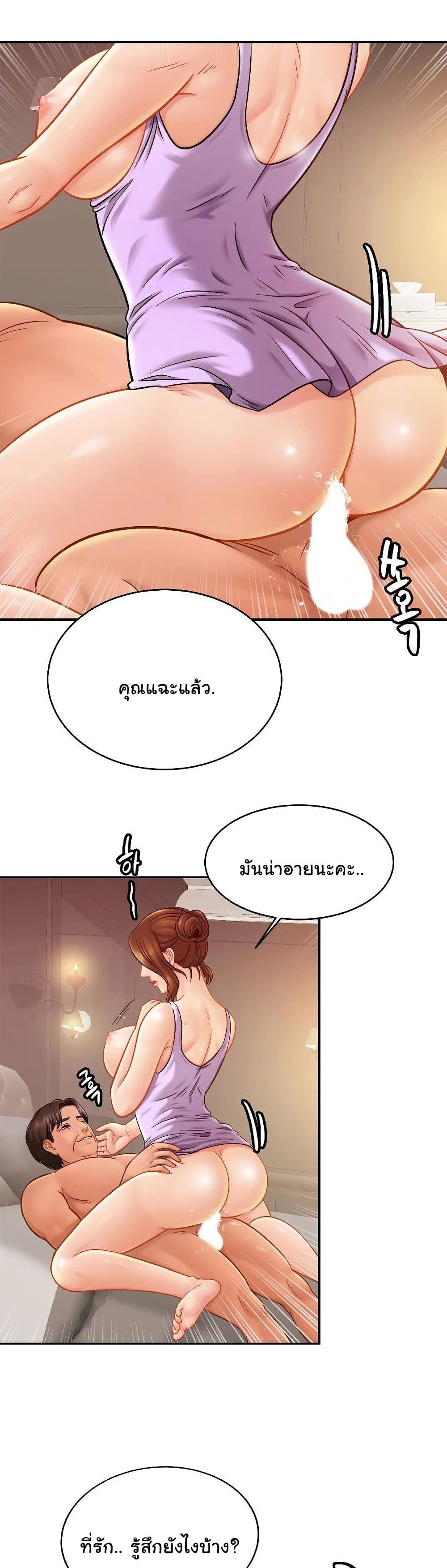 Close Family - หน้า 23