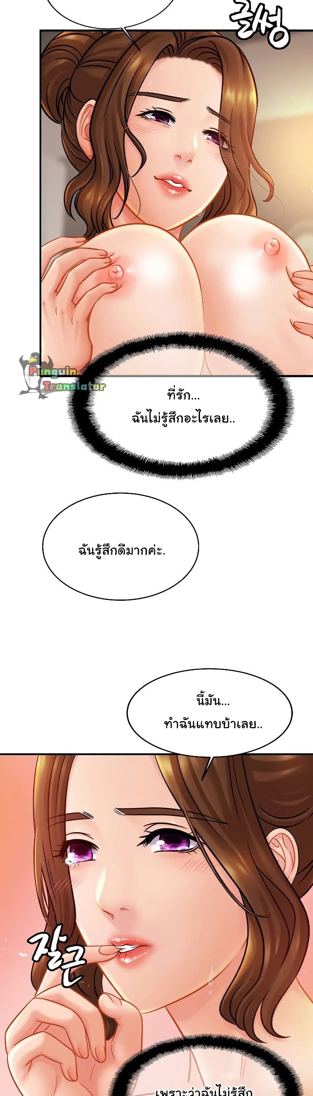Close Family - หน้า 24