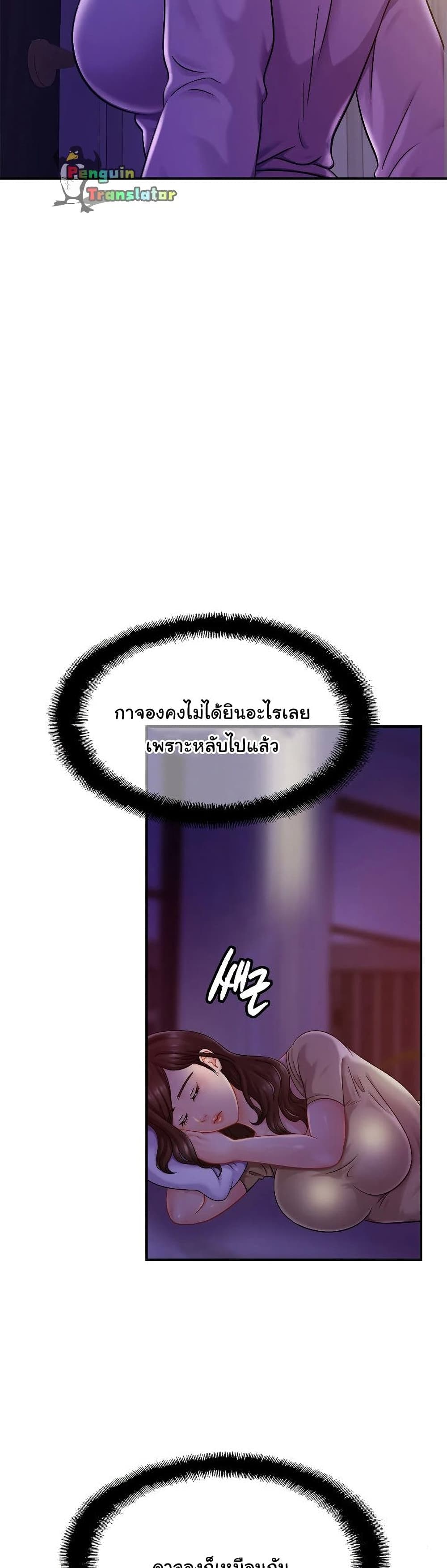 Close Family - หน้า 30