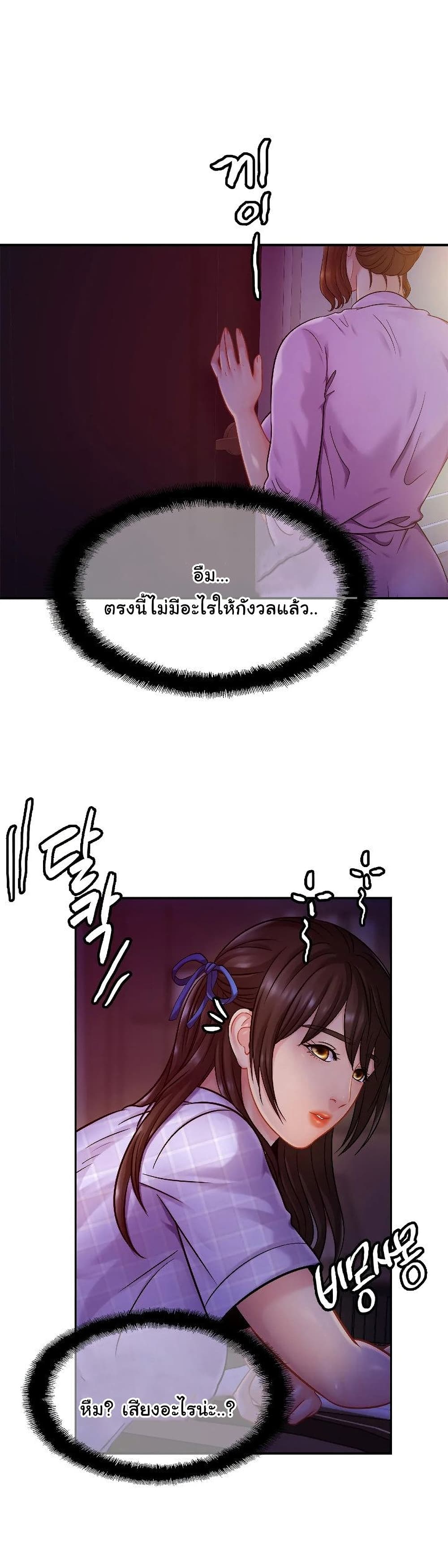Close Family - หน้า 32
