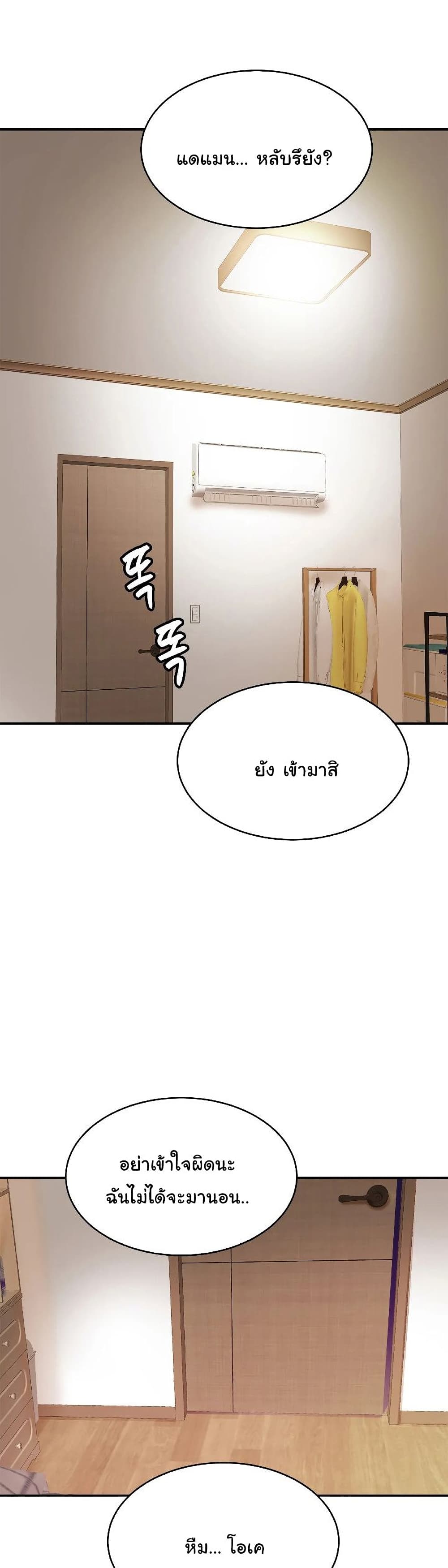 Close Family - หน้า 34