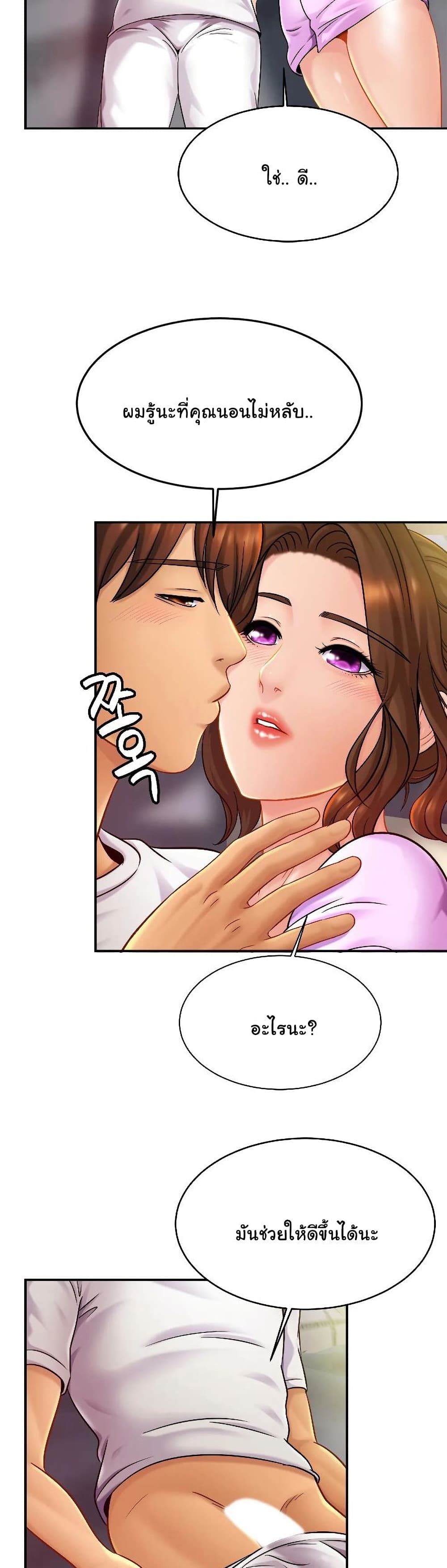 Close Family - หน้า 36