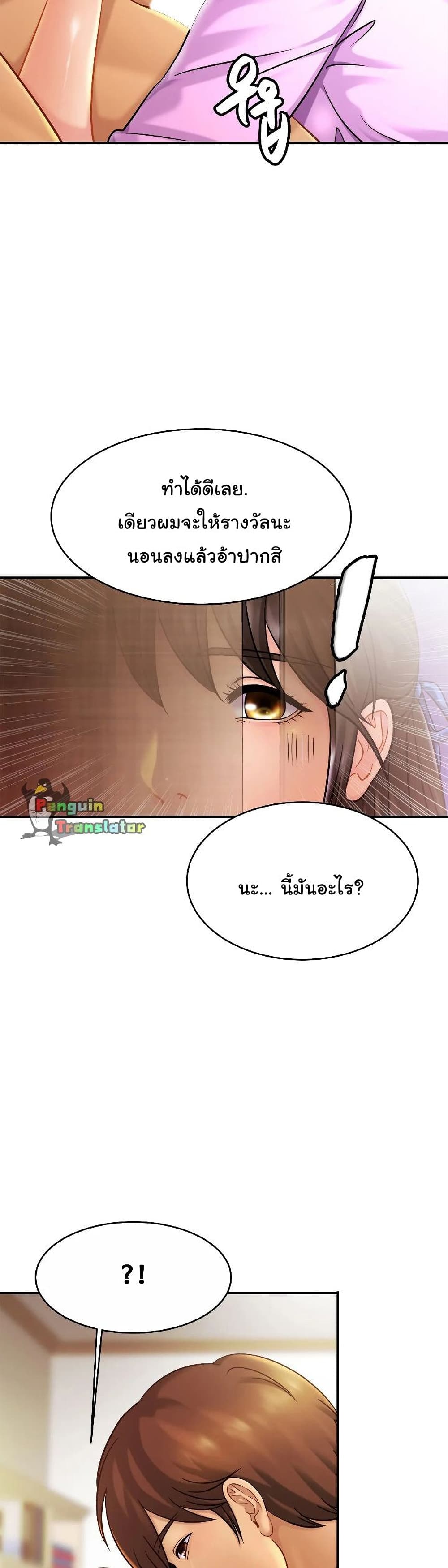 Close Family - หน้า 38