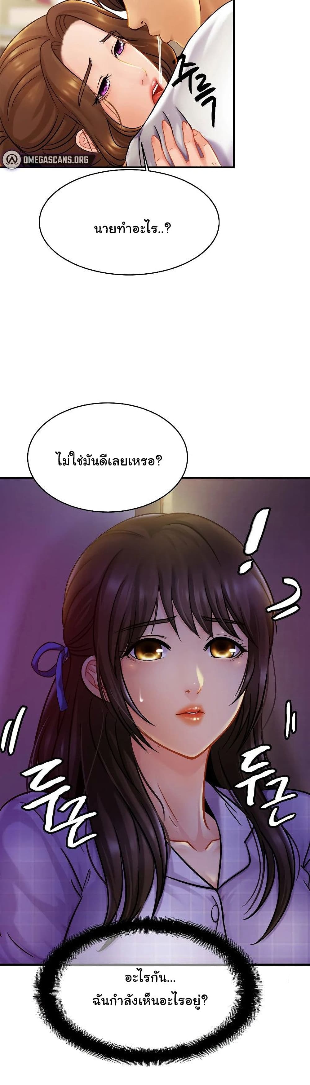 Close Family - หน้า 39