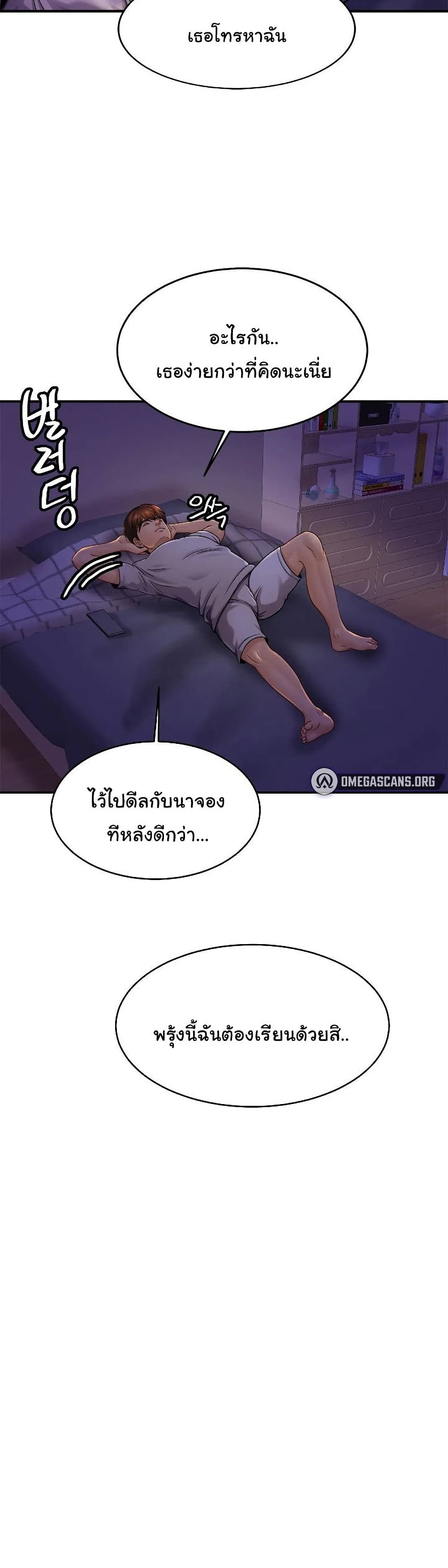 Close Family - หน้า 4