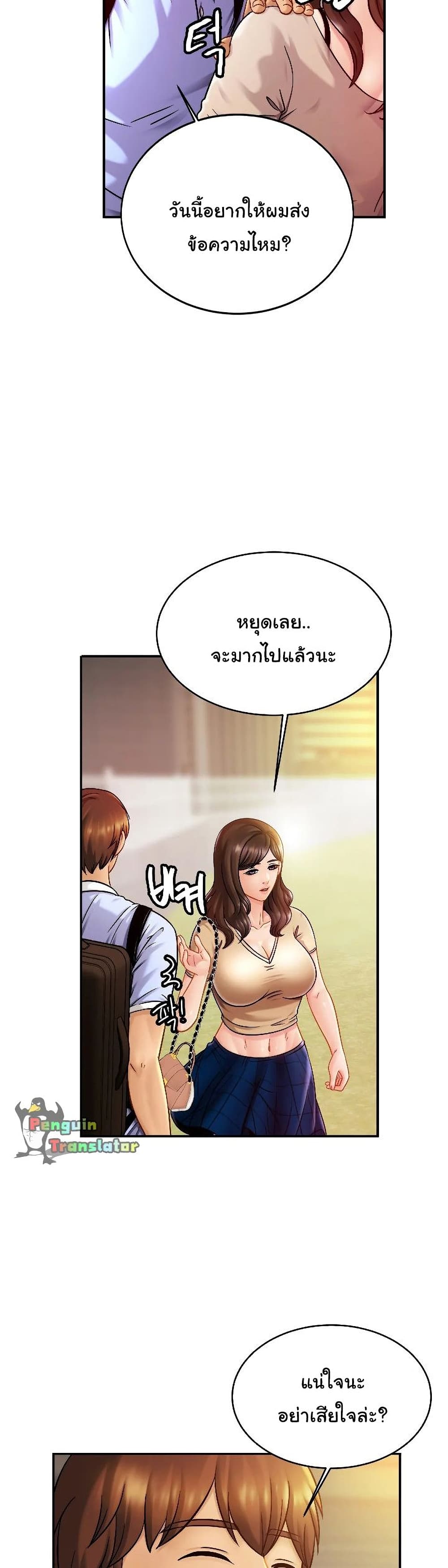 Close Family - หน้า 9