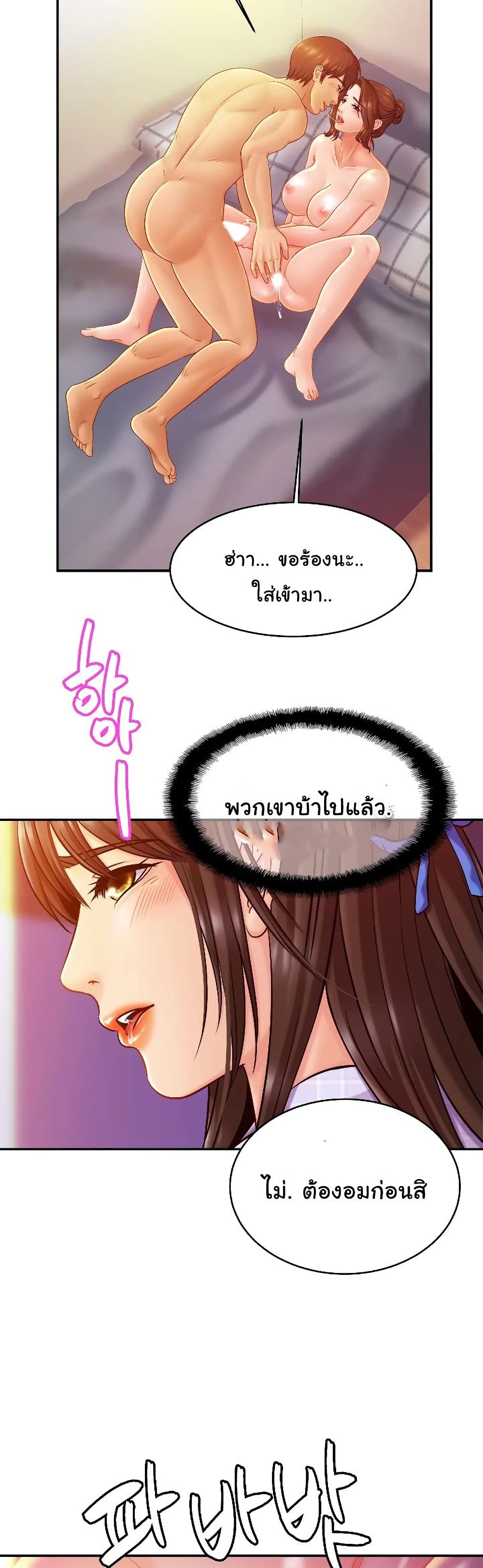Close Family - หน้า 10