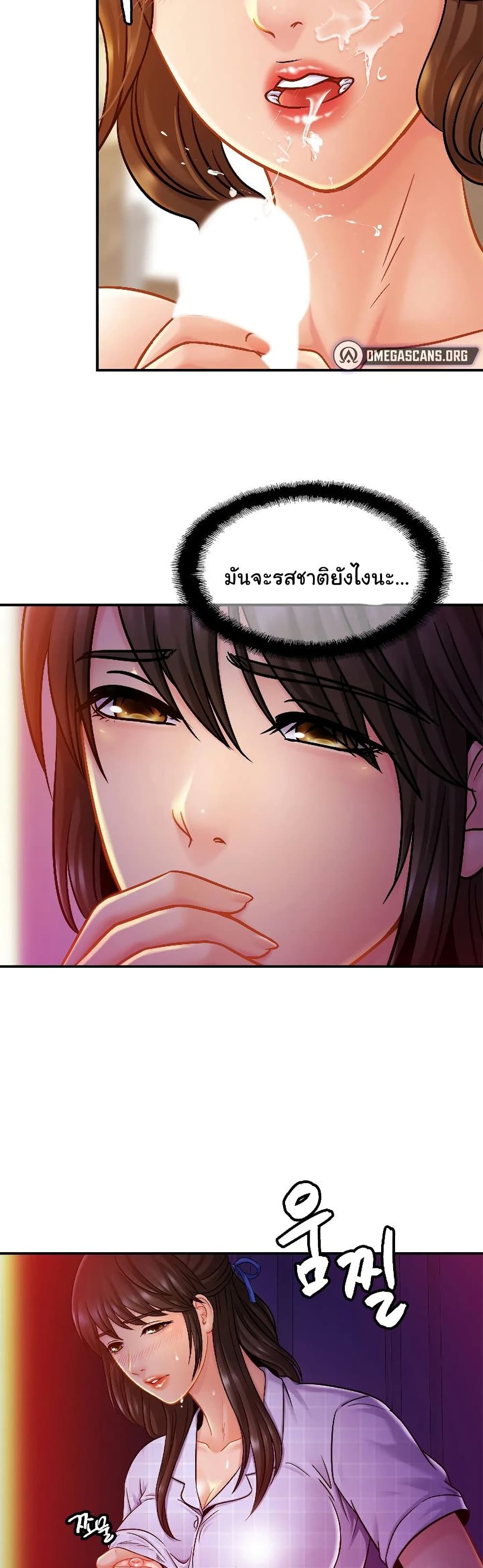 Close Family - หน้า 13
