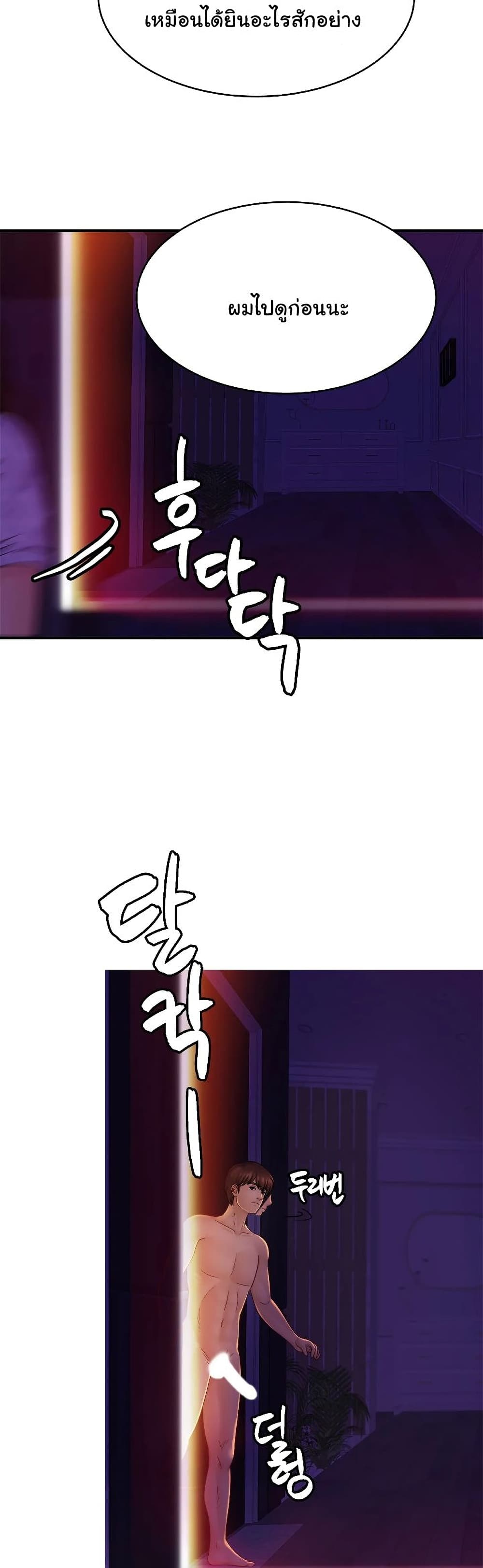 Close Family - หน้า 16