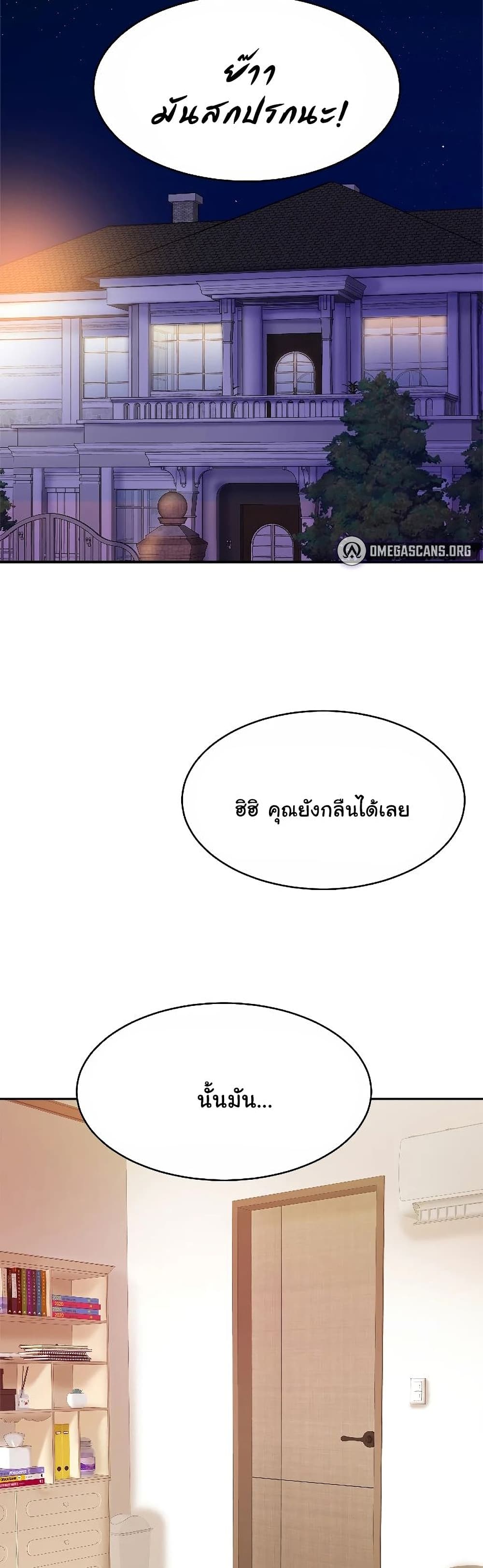 Close Family - หน้า 2