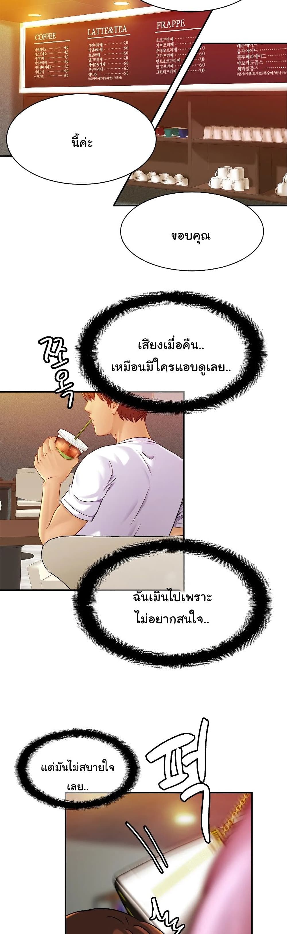 Close Family - หน้า 21