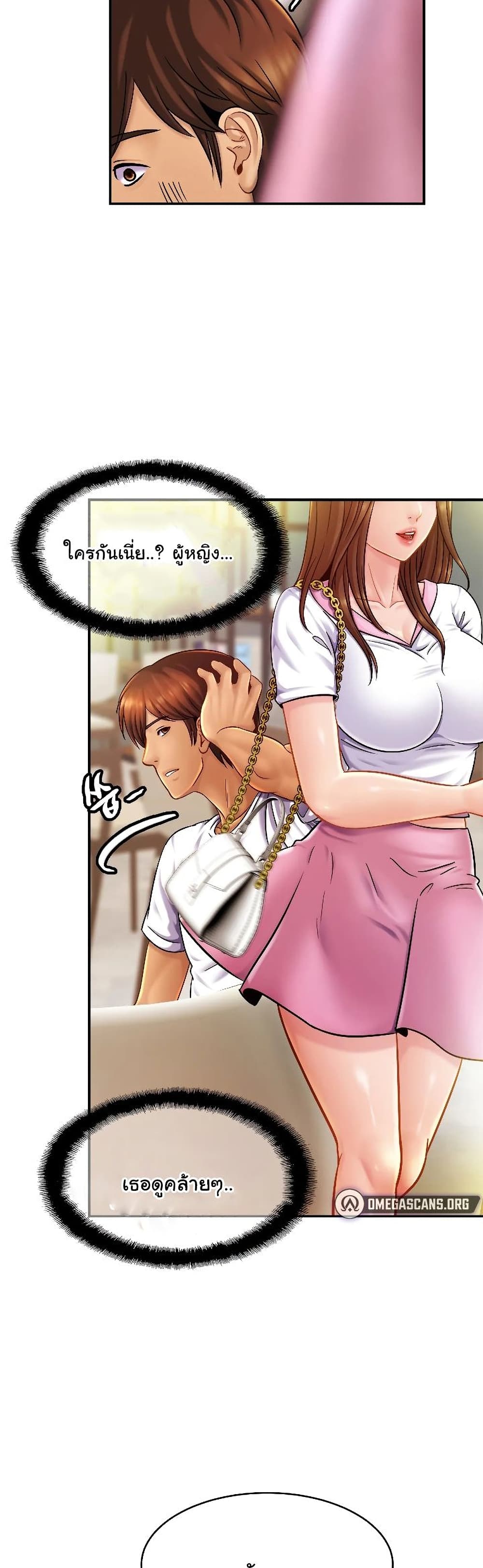 Close Family - หน้า 22