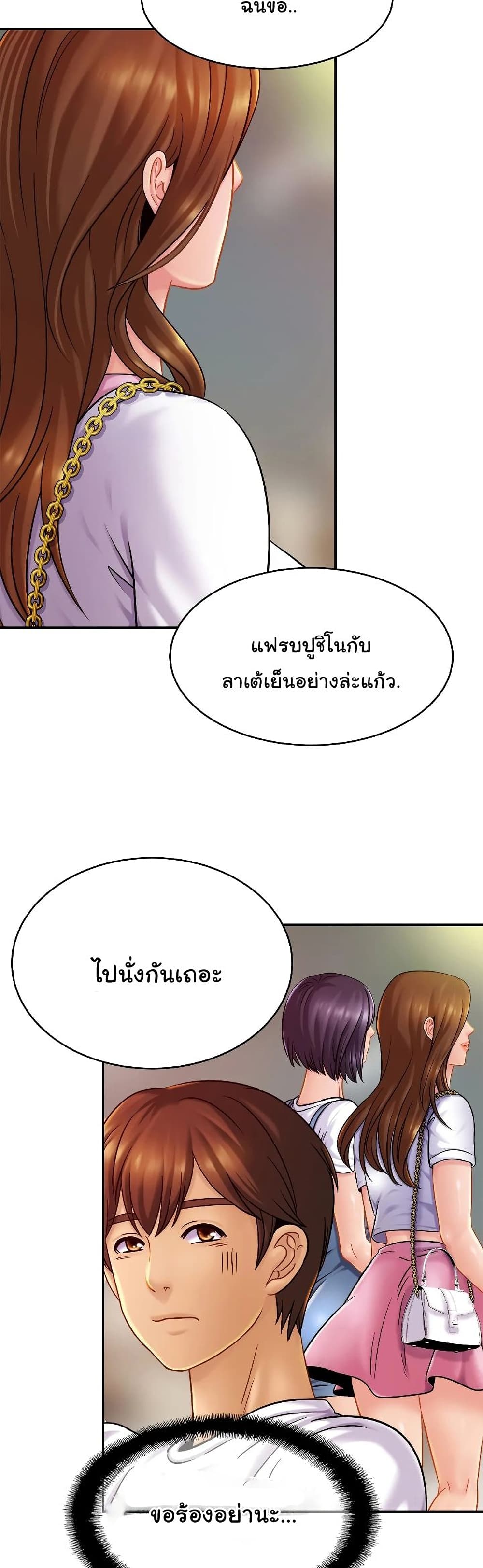 Close Family - หน้า 23